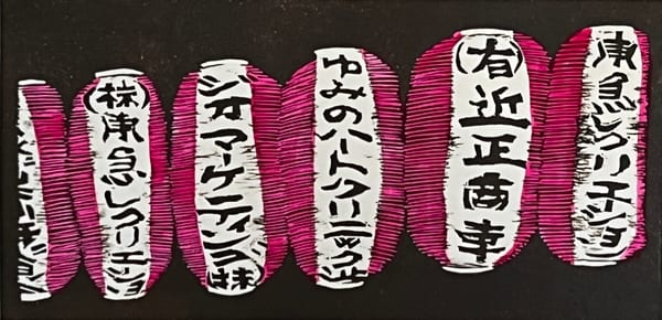Sakura Street by Deborah Allen
